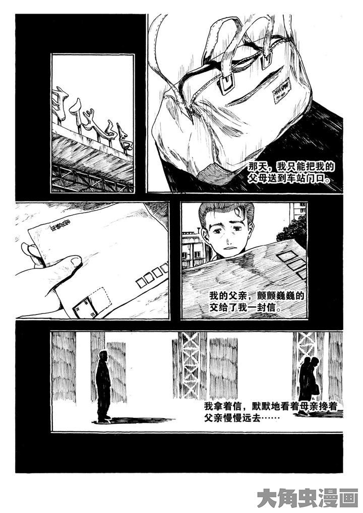 个体漫画,第13章：1图