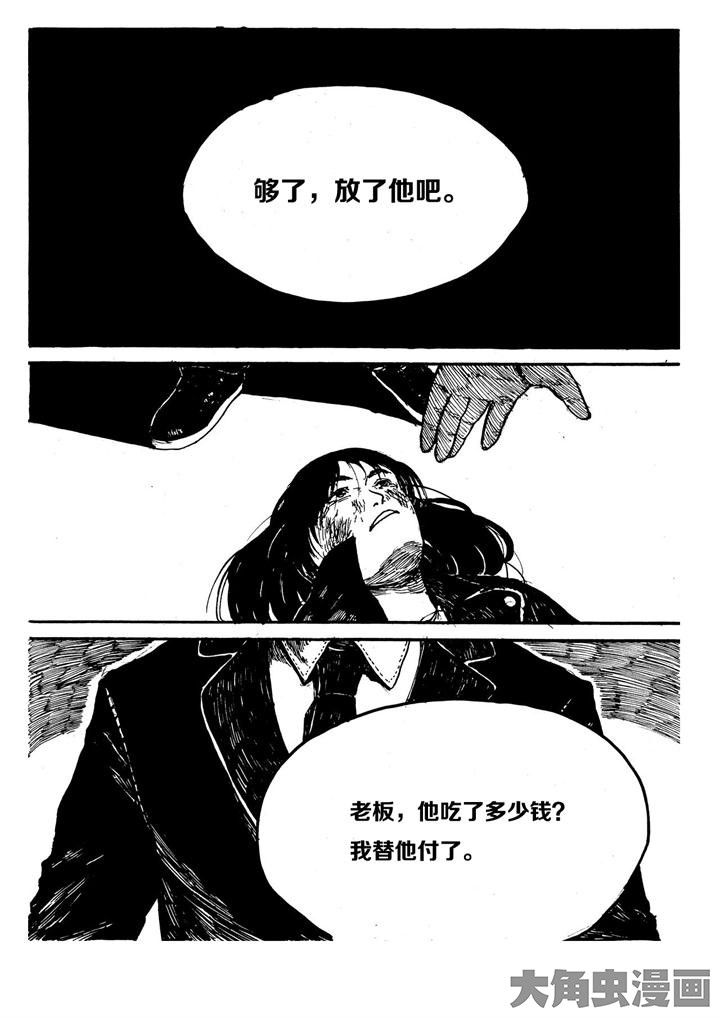 个体漫画,第5章：1图