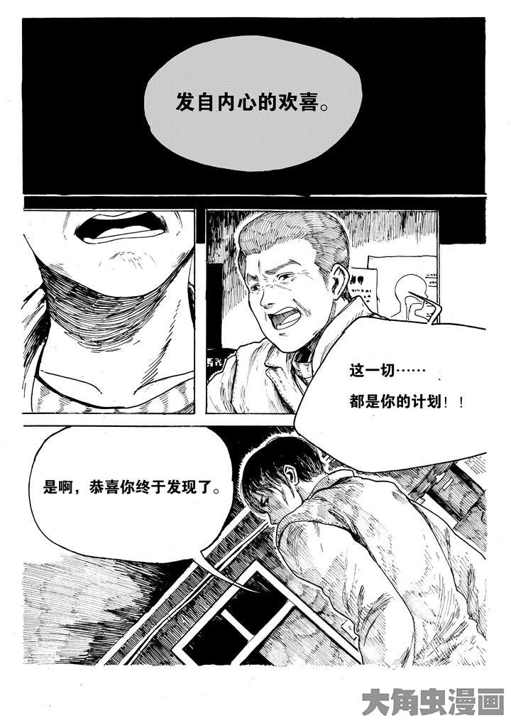 个体漫画,第33章：1图