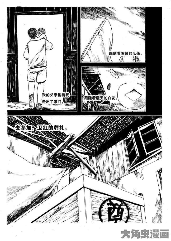 个体漫画,第9章：2图