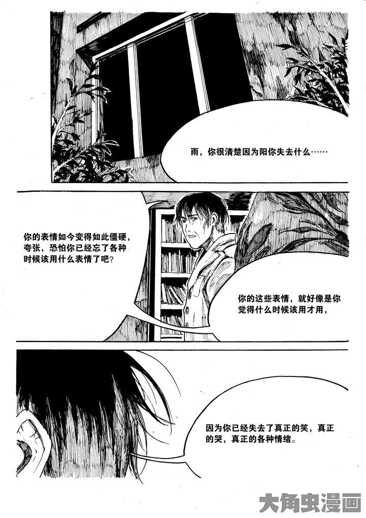 个体漫画,第37章：2图