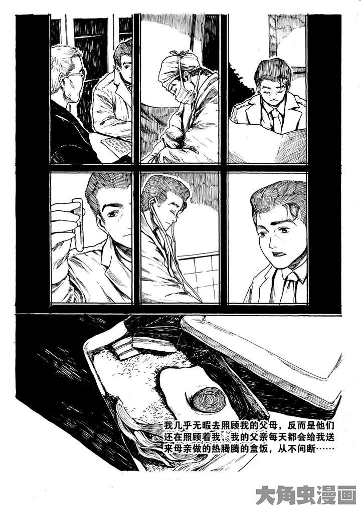 个体漫画,第12章：2图
