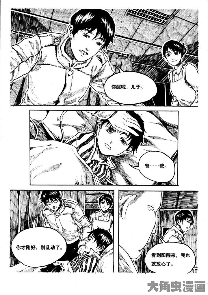 个体漫画,第39章：1图