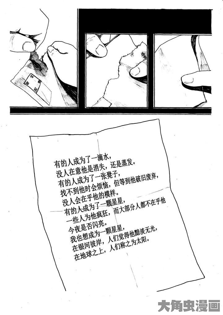 个体漫画,第13章：2图