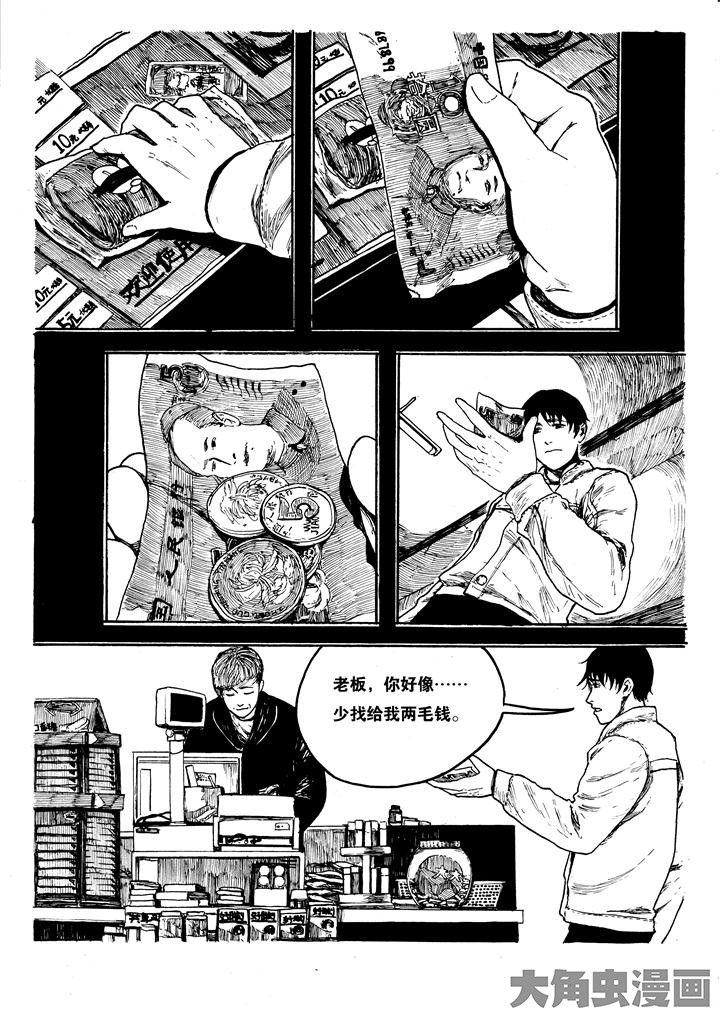 个体漫画,第39章：1图