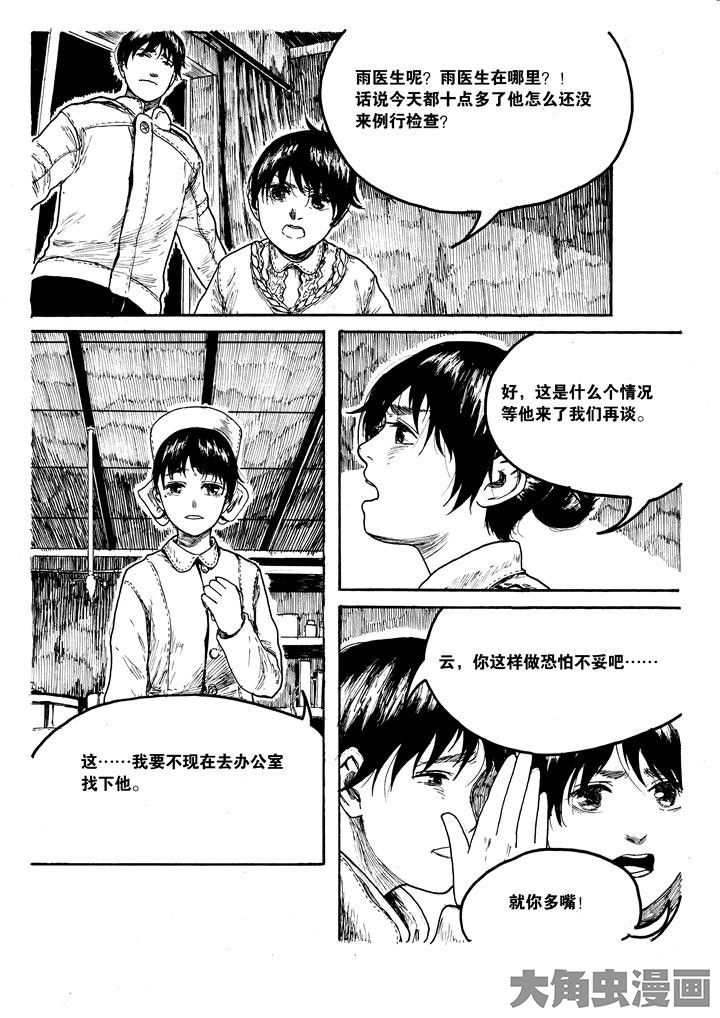 个体漫画,第23章：1图