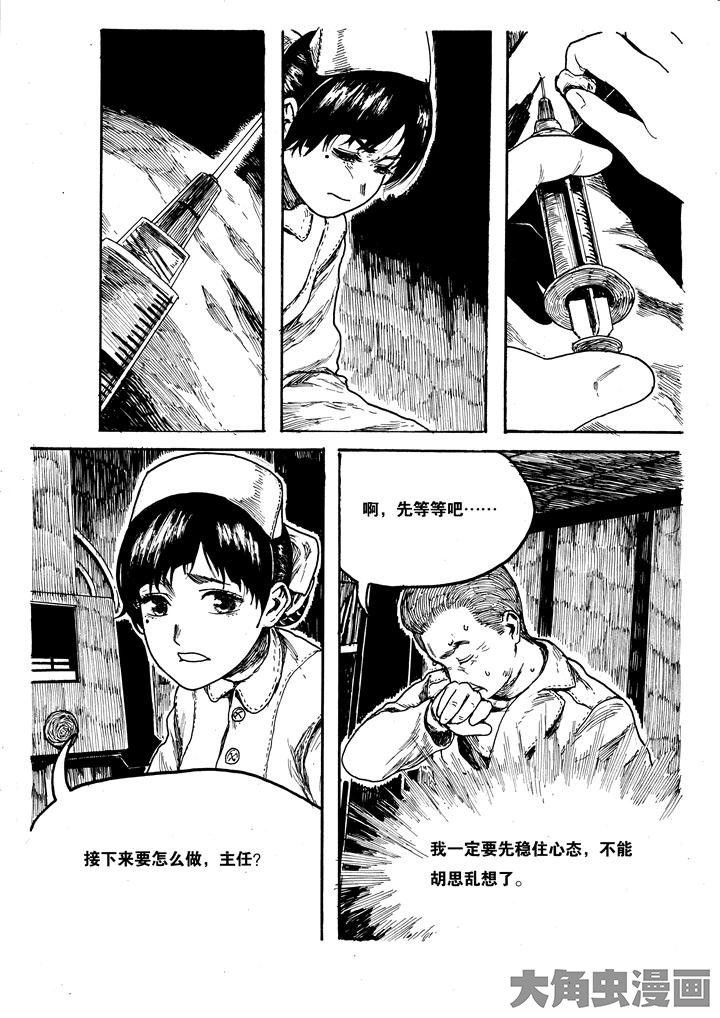 个体漫画,第7章：2图