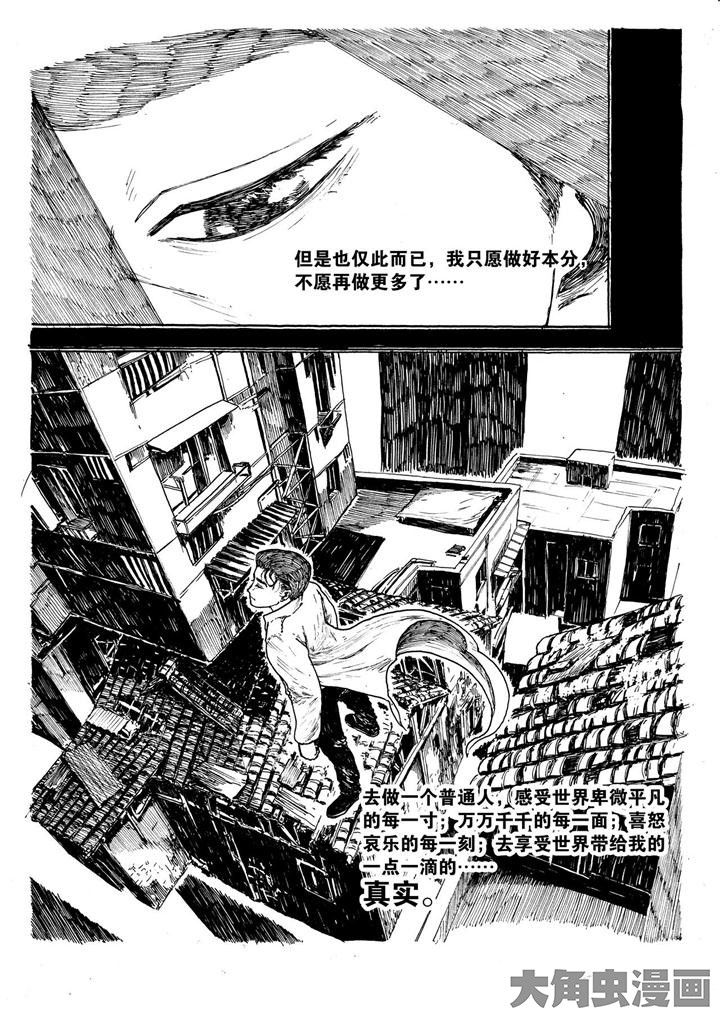 个体漫画,第12章：2图