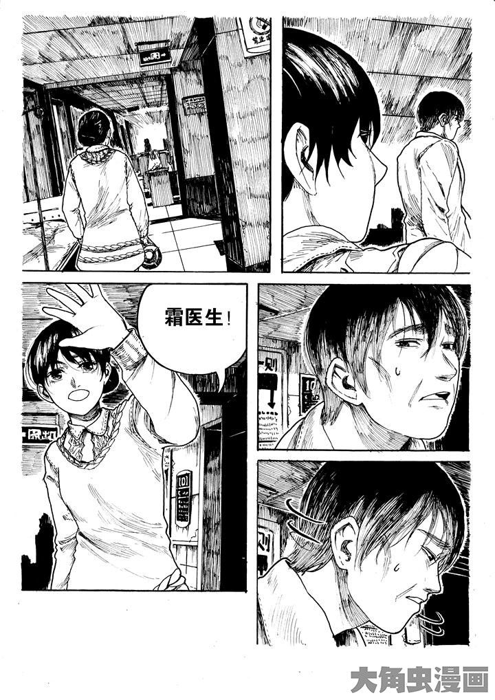 个体漫画,第26章：2图