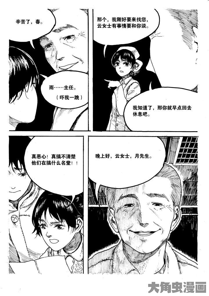 个体漫画,第23章：1图