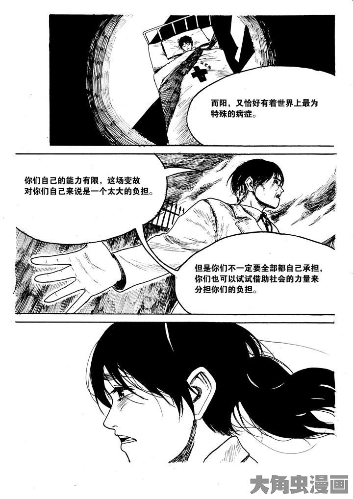 个体漫画,第27章：2图