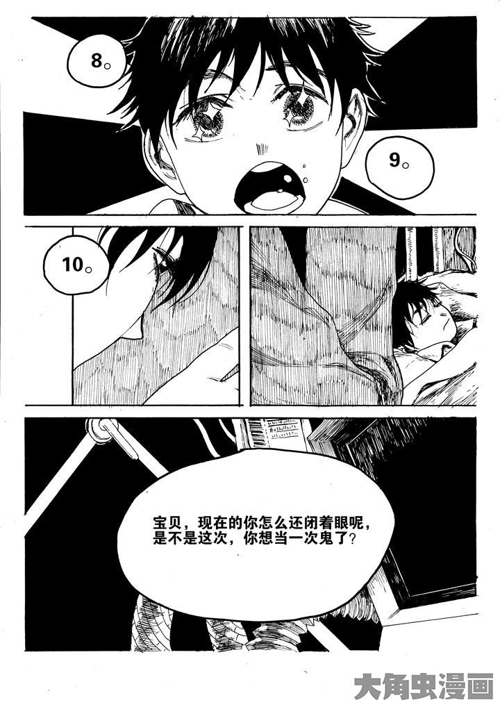 个体漫画,第26章：2图