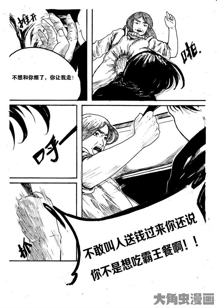 个体漫画,第4章：2图