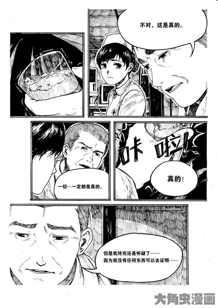 个体漫画,第18章：2图