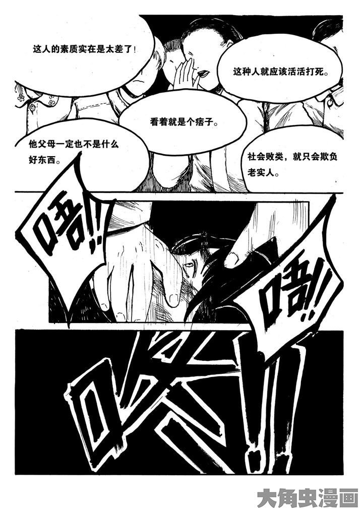 个体漫画,第5章：2图