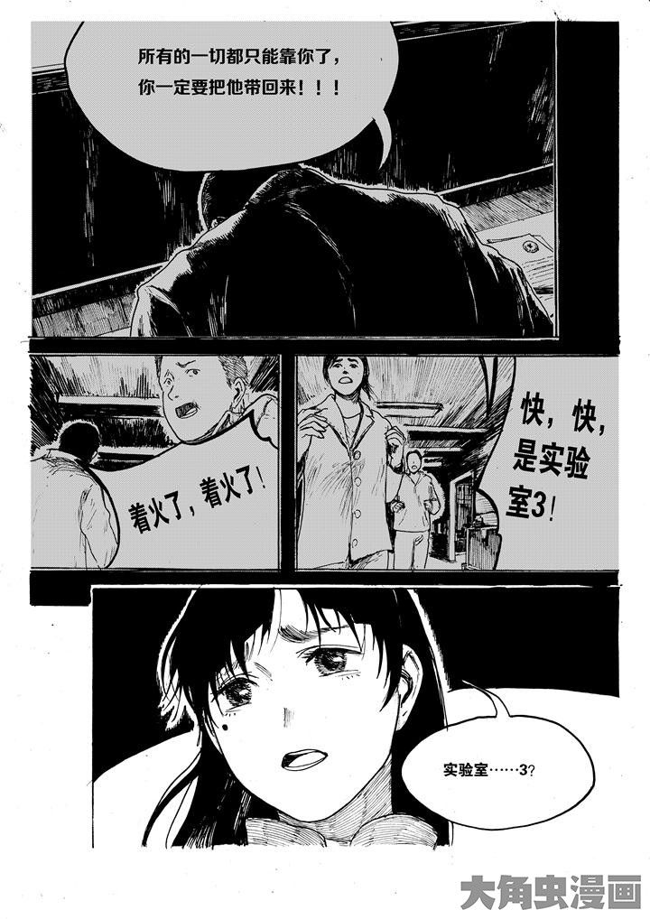个体漫画,第35章：2图