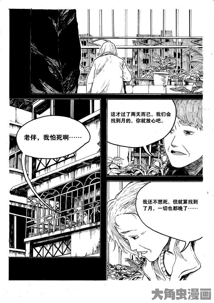 个体漫画,第1章：2图