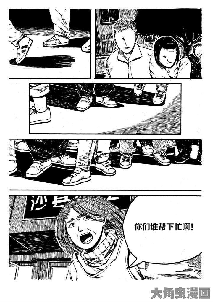 个体漫画,第5章：2图
