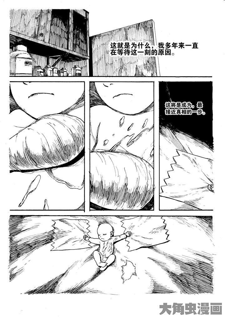 个体漫画,第22章：2图
