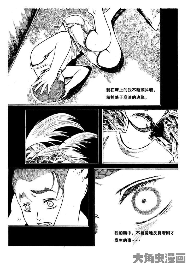 个体漫画,第9章：1图