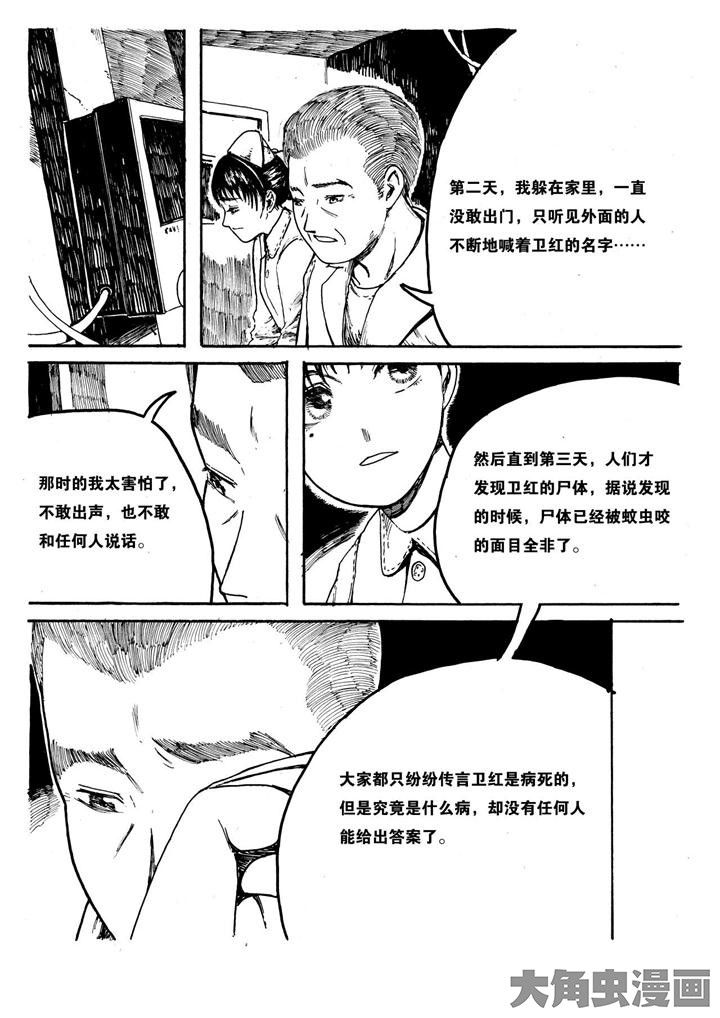 个体漫画,第9章：1图