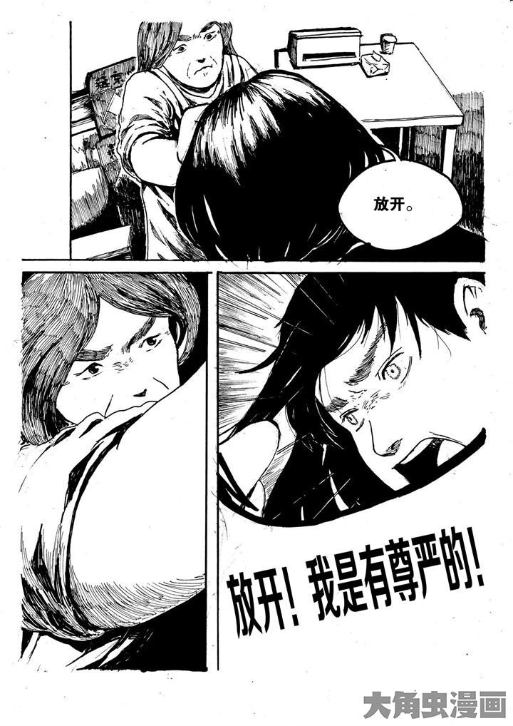 个体漫画,第4章：2图