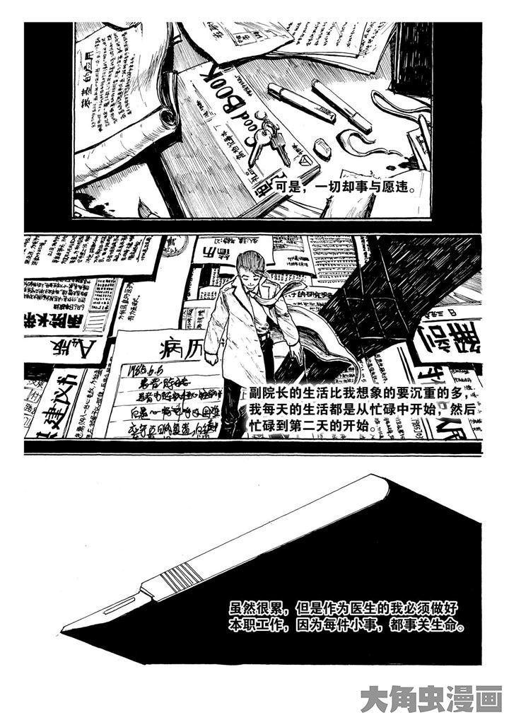 个体漫画,第12章：1图
