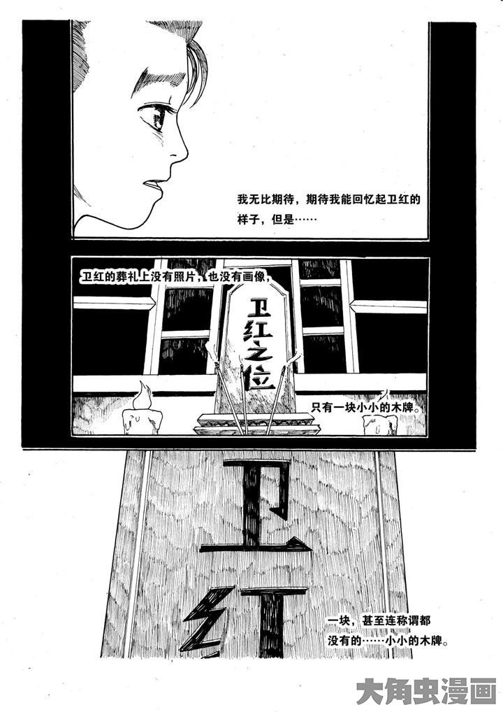 个体漫画,第9章：1图