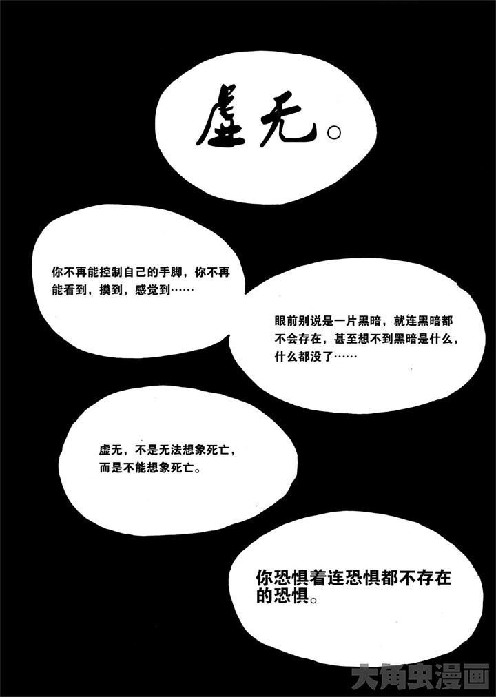 个体漫画,第15章：1图