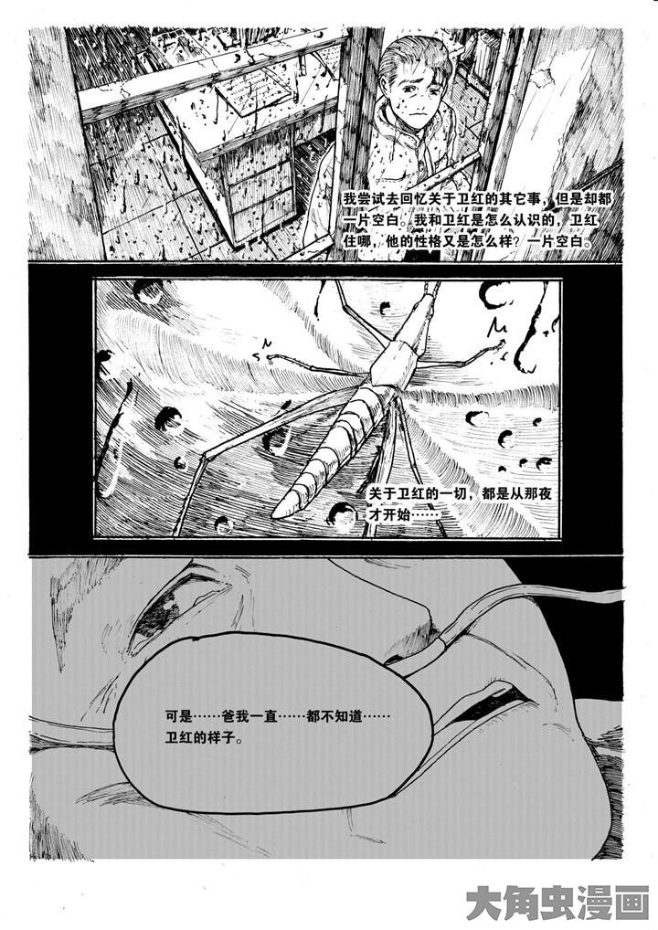 个体漫画,第17章：1图