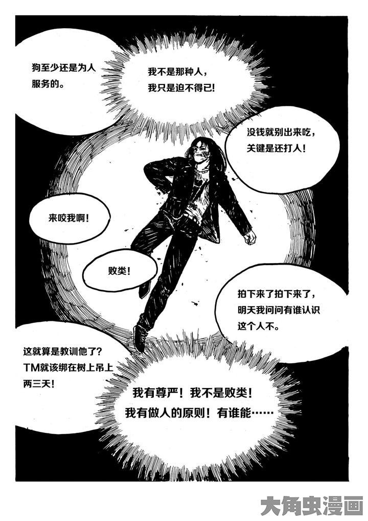 个体漫画,第5章：2图