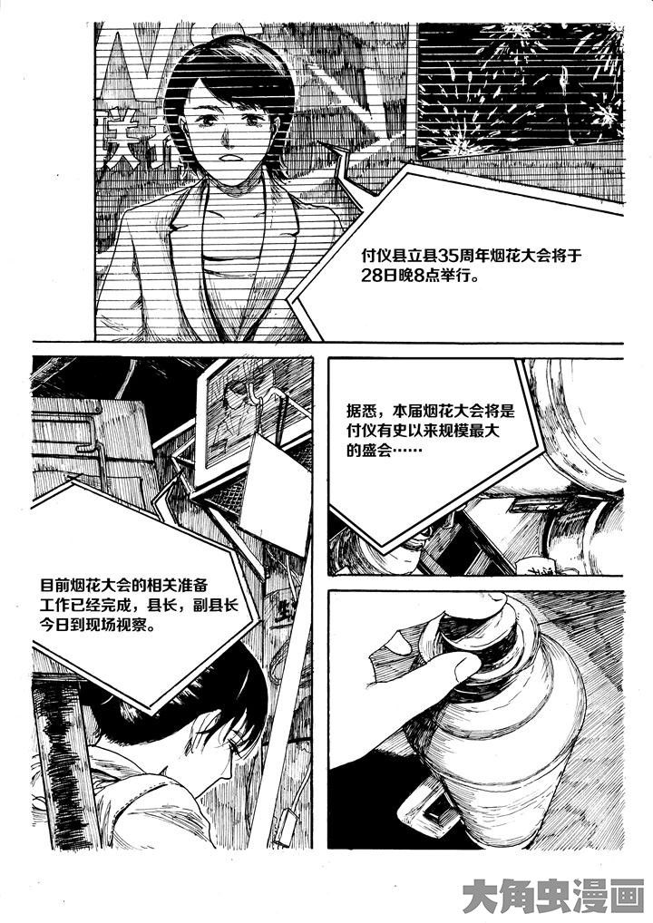 个体漫画,第26章：1图