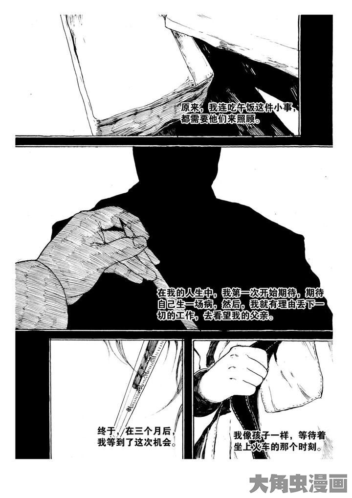 个体漫画,第13章：1图