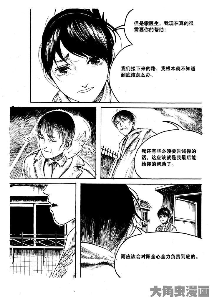 个体漫画,第27章：2图