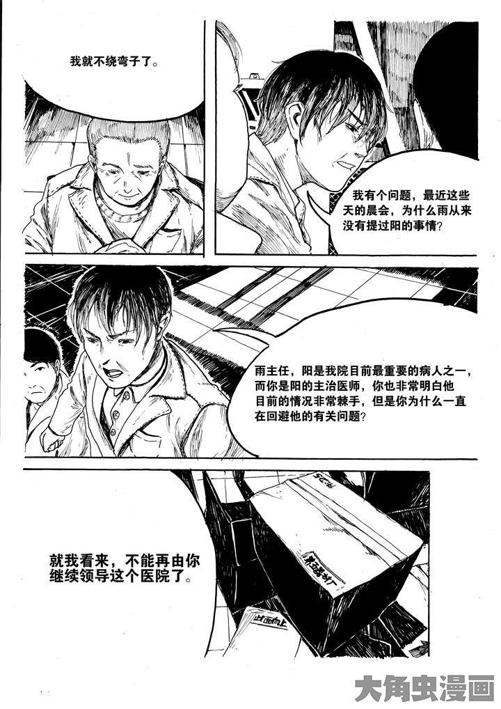 个体漫画,第29章：1图