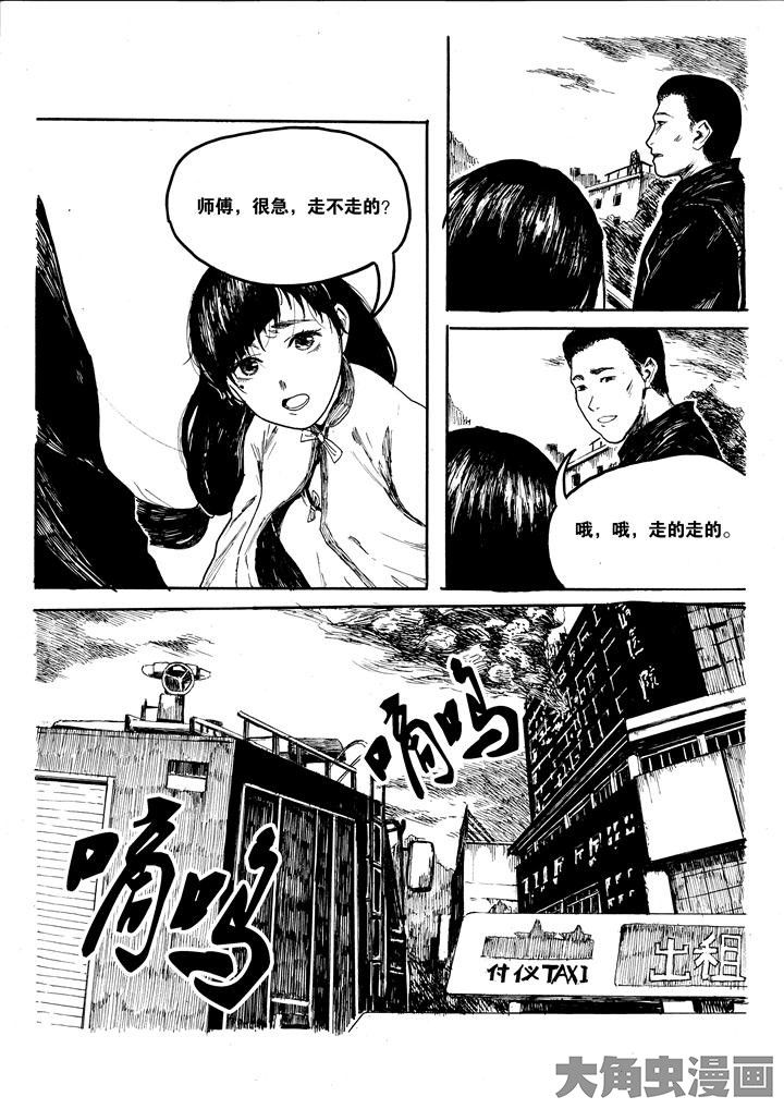 个体漫画,第28章：2图