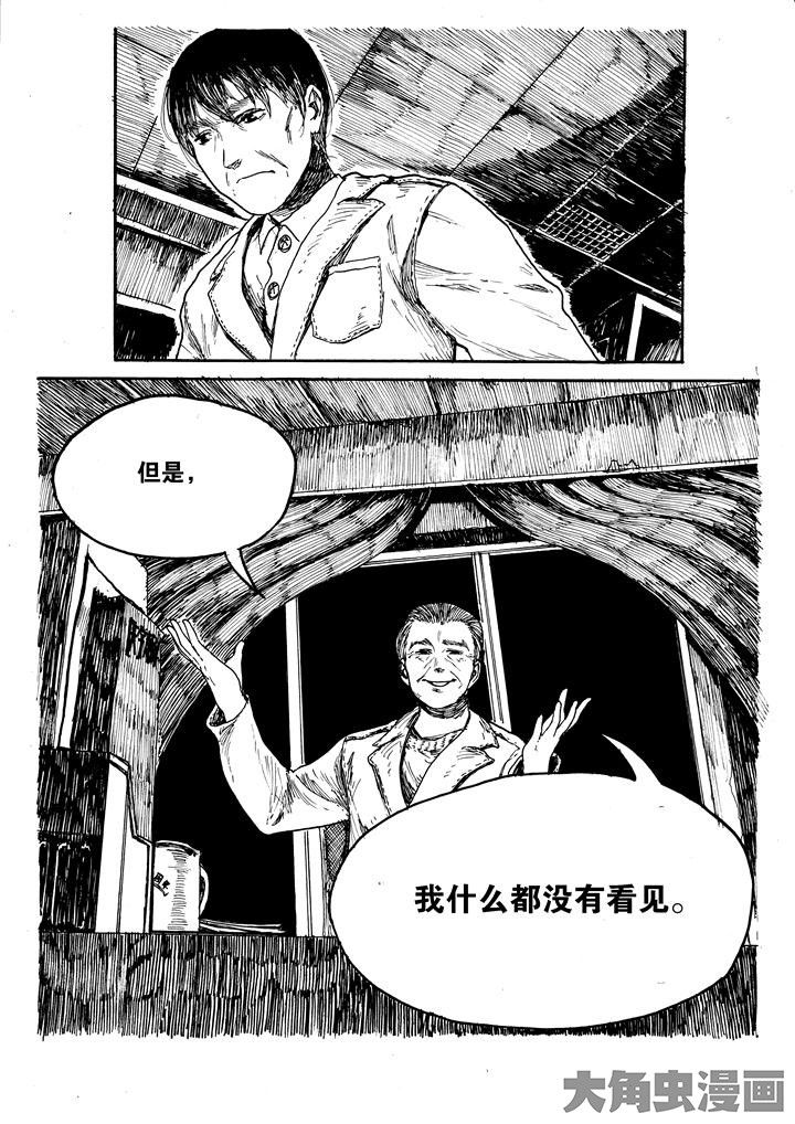 个体漫画,第25章：2图