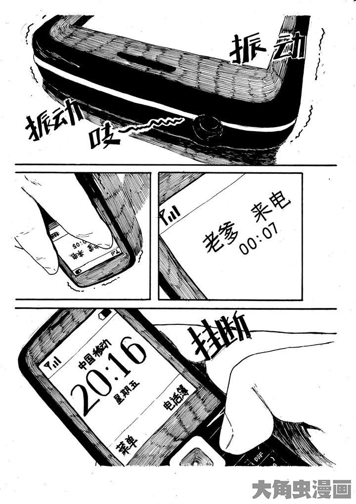 个体漫画,第4章：1图