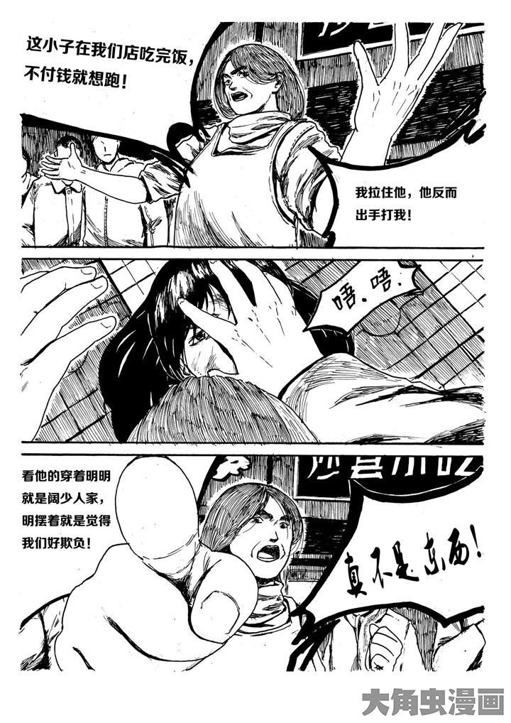 个体漫画,第5章：1图