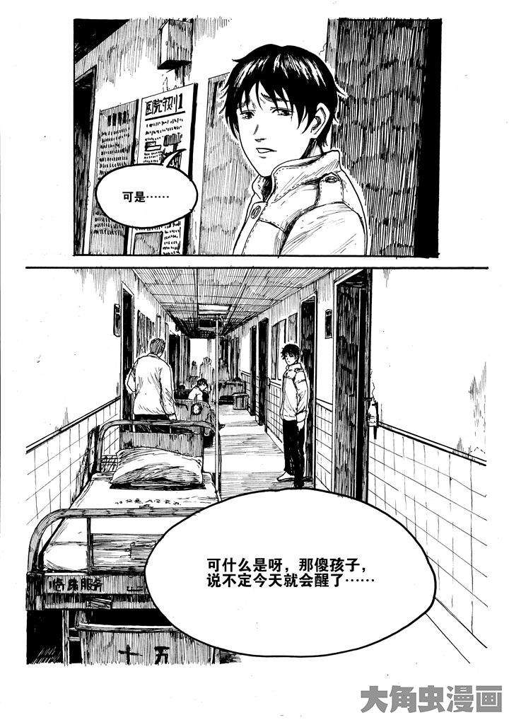 个体漫画,第27章：2图