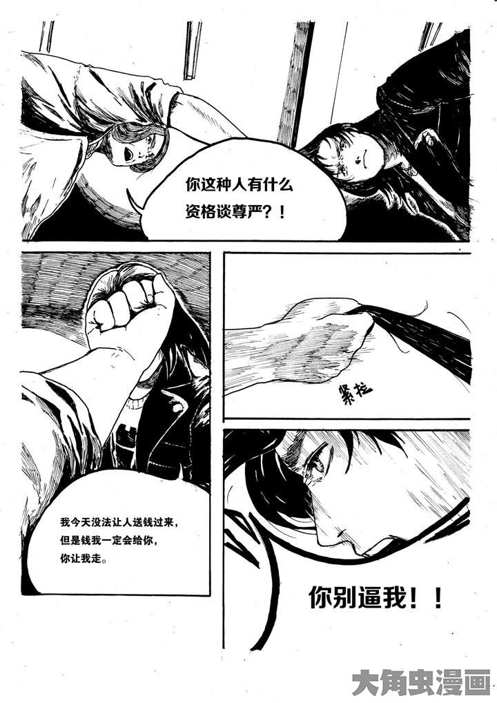 个体漫画,第4章：1图