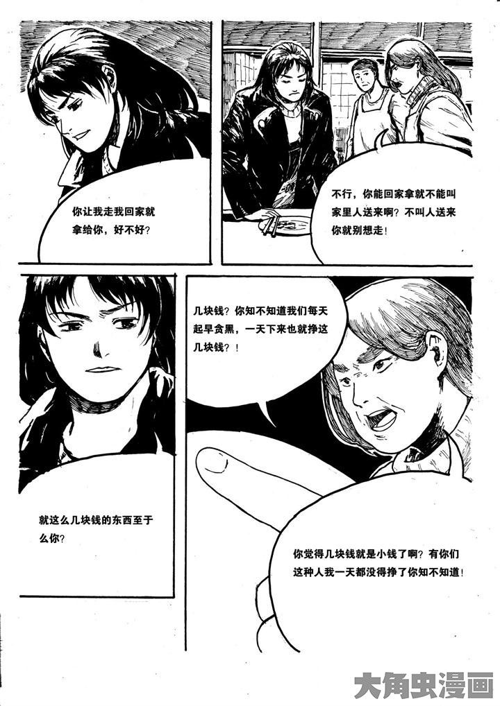 个体漫画,第4章：1图