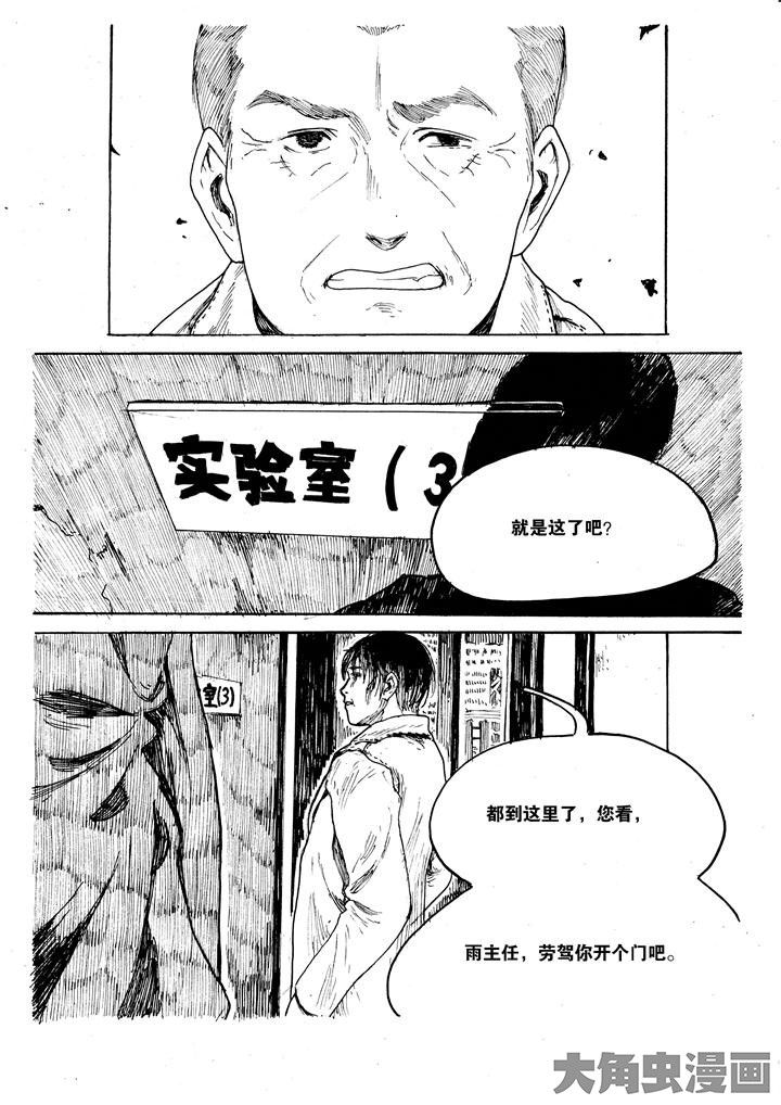 个体漫画,第39章：2图