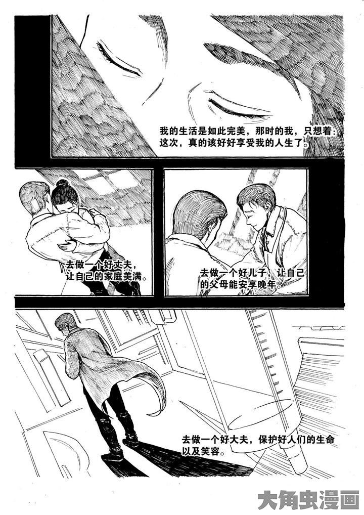 个体漫画,第12章：1图