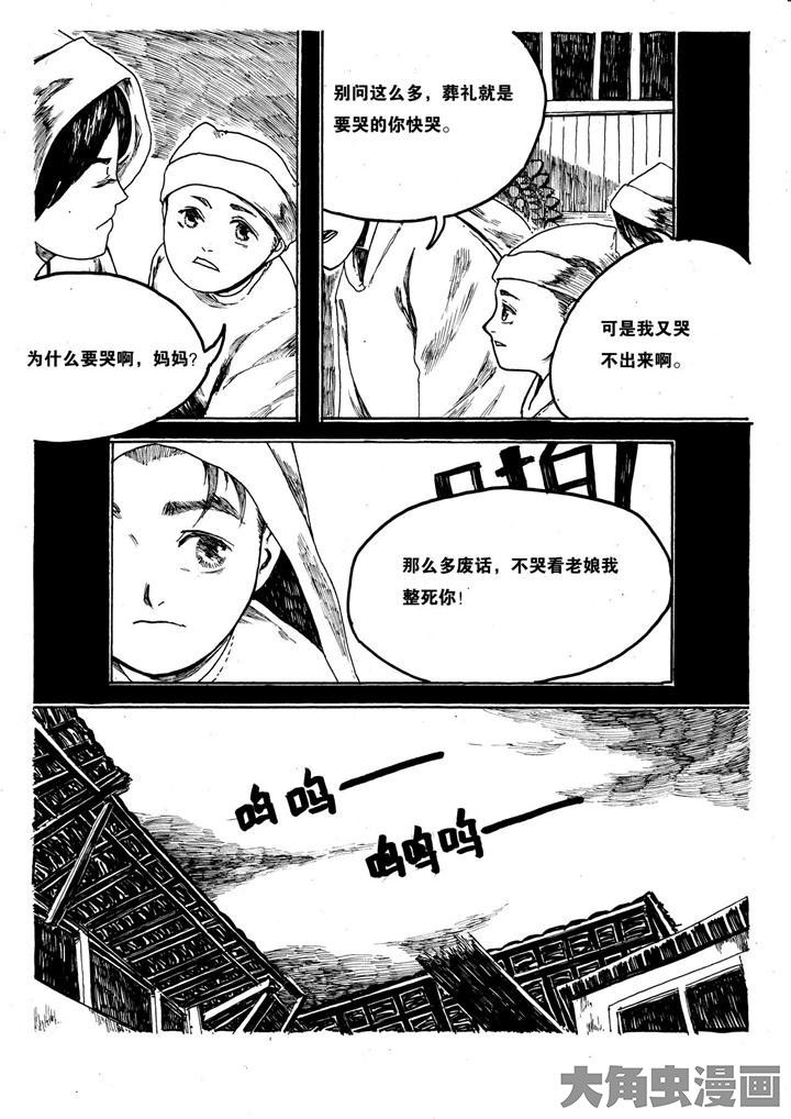个体漫画,第9章：1图