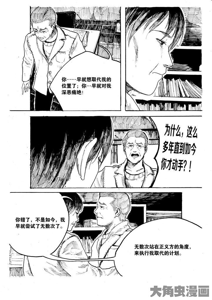 个体漫画,第36章：1图