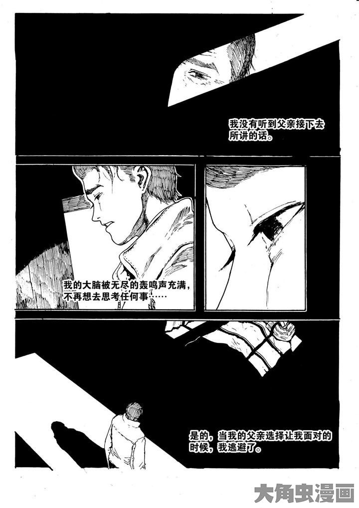 个体漫画,第15章：2图