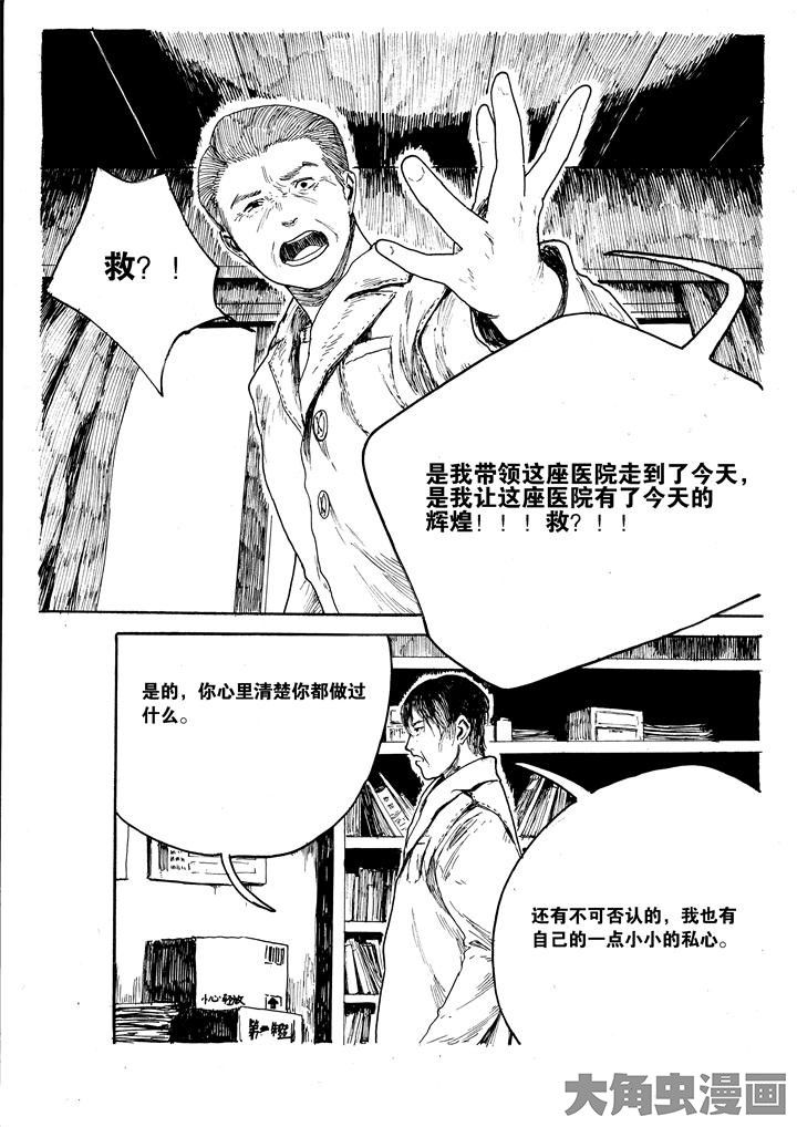 个体漫画,第32章：2图