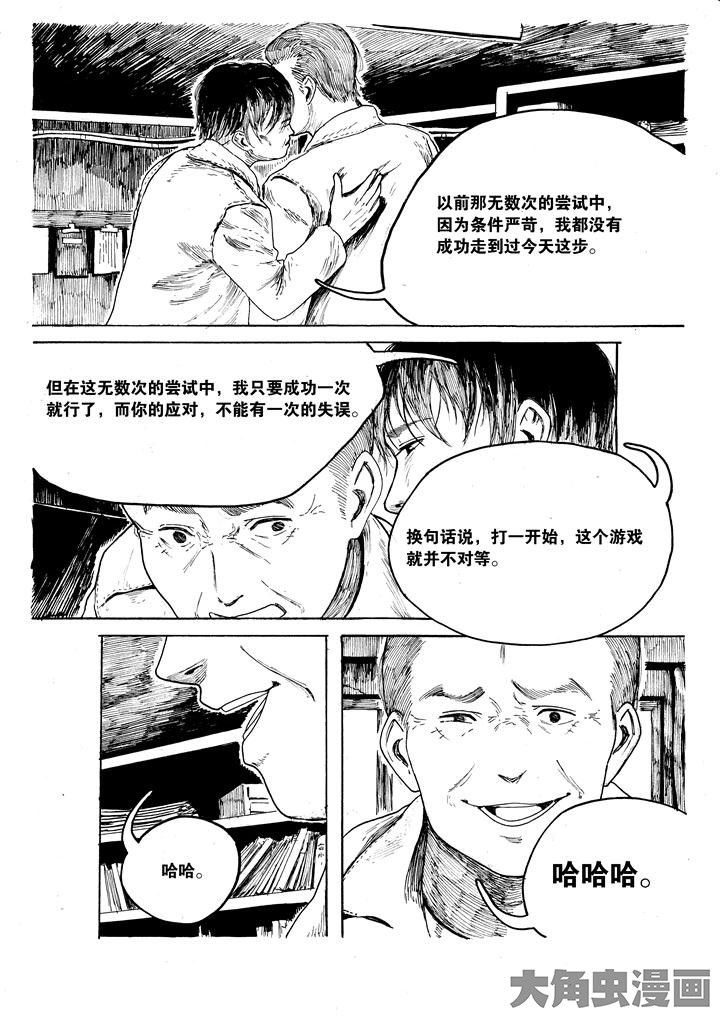 个体漫画,第36章：2图