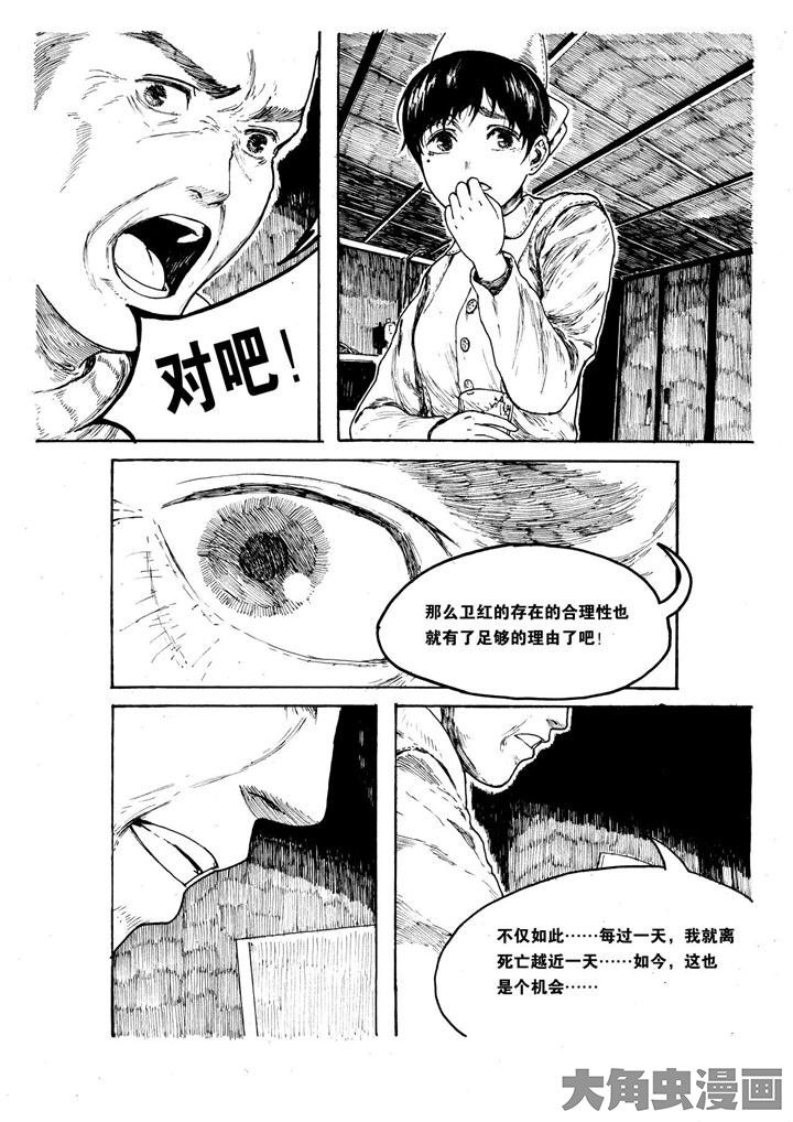 个体漫画,第18章：2图
